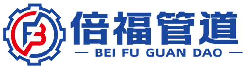 BeiFu Pipe
