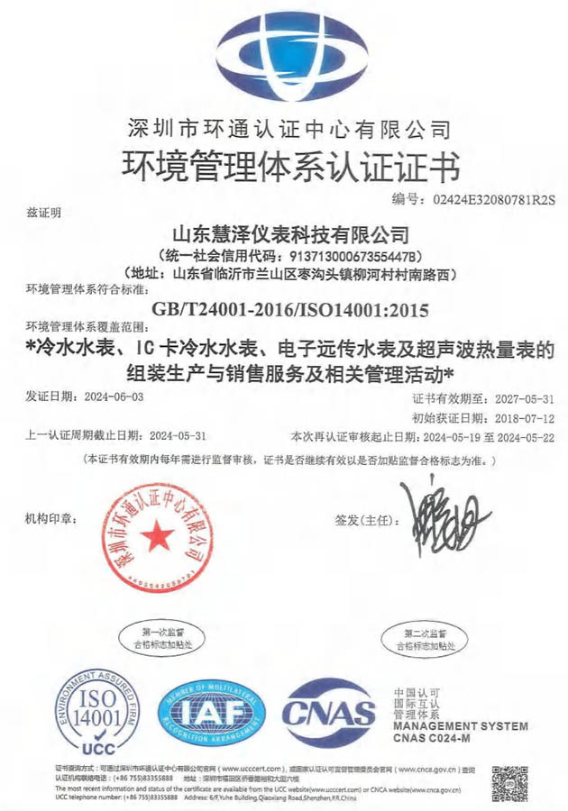 Certificado de Certificación del Sistema de Gestión Ambiental Certificado de Certificación del Sistema de Gestión Ambiental