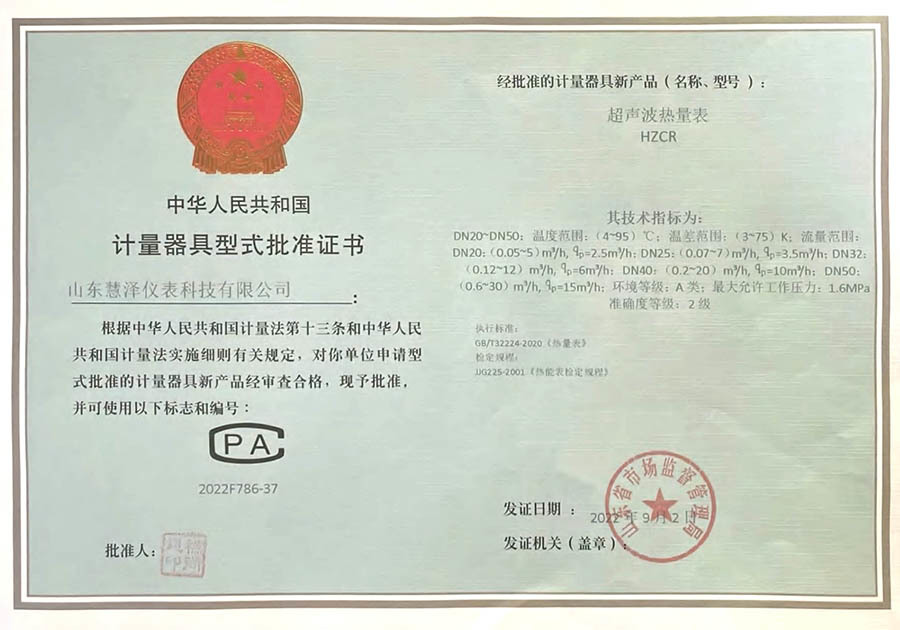Certificado de aprobación de tipo para instrumentos de medición Certificado de aprobación de tipo para instrumentos de medición
