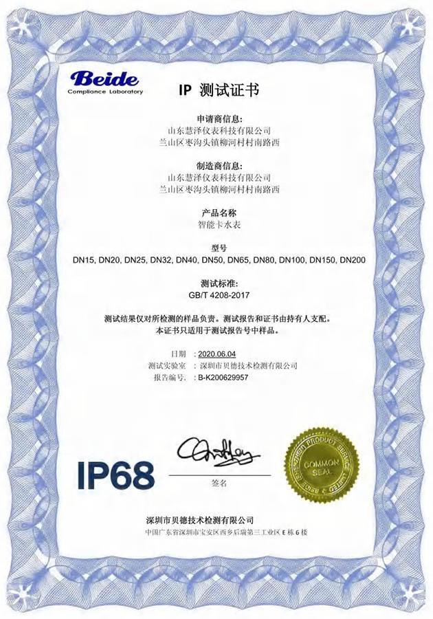 Certificado de prueba de IP Certificado de prueba de IP