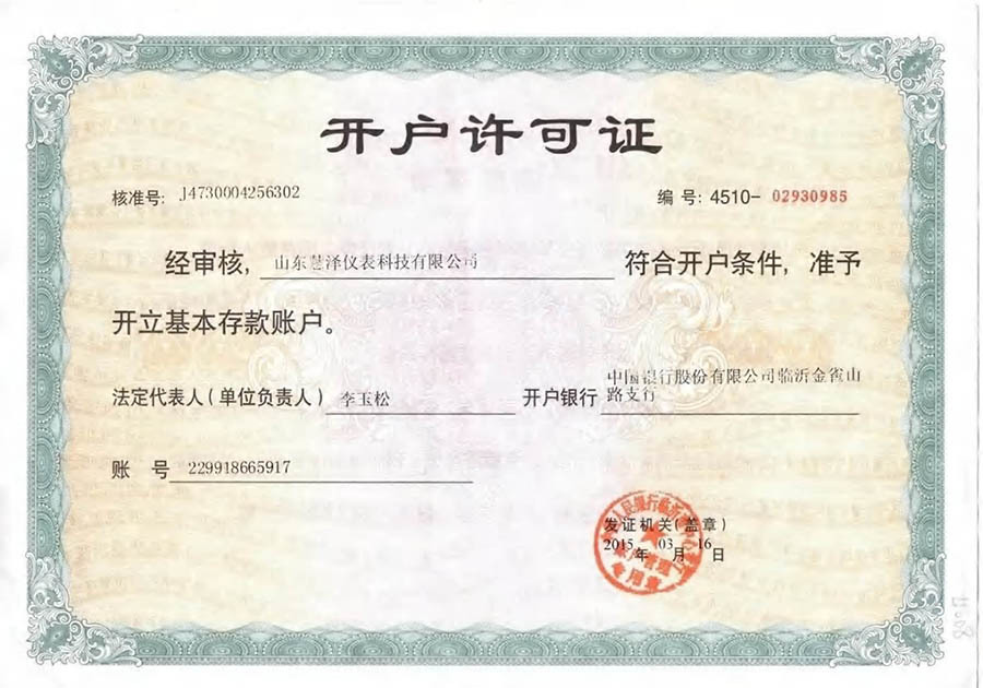 Licencia de apertura de cuenta Licencia de apertura de cuenta