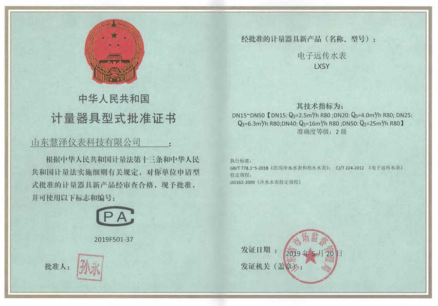 Certificado de aprobación de tipo para instrumentos de medición Certificado de aprobación de tipo para instrumentos de medición