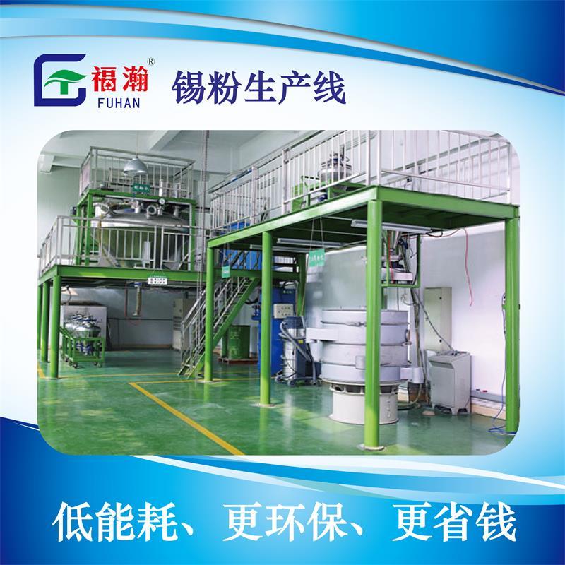 錫粉生產機