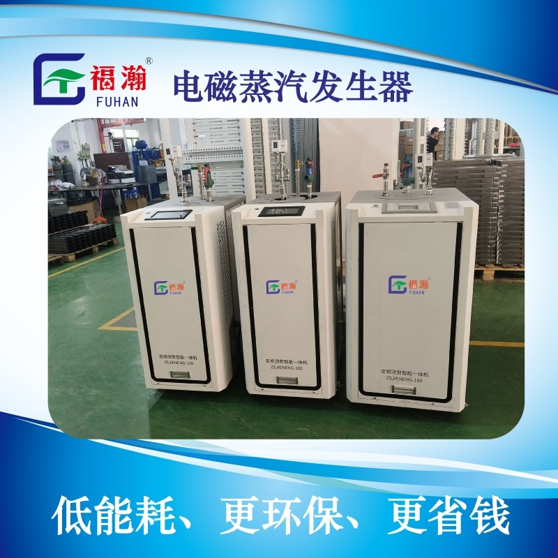 熨霸系列FH-ZQYT-15