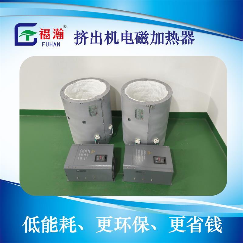 擠出機電磁加熱器