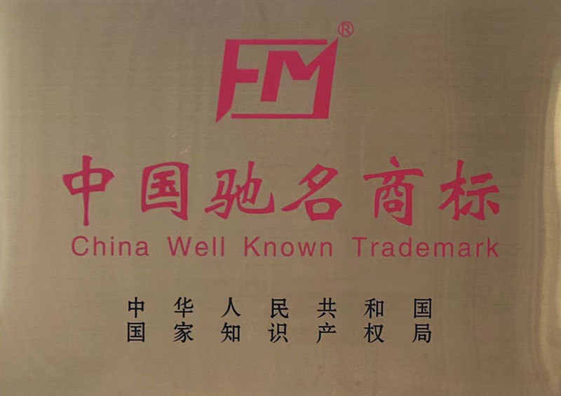 China's well-known trademark.