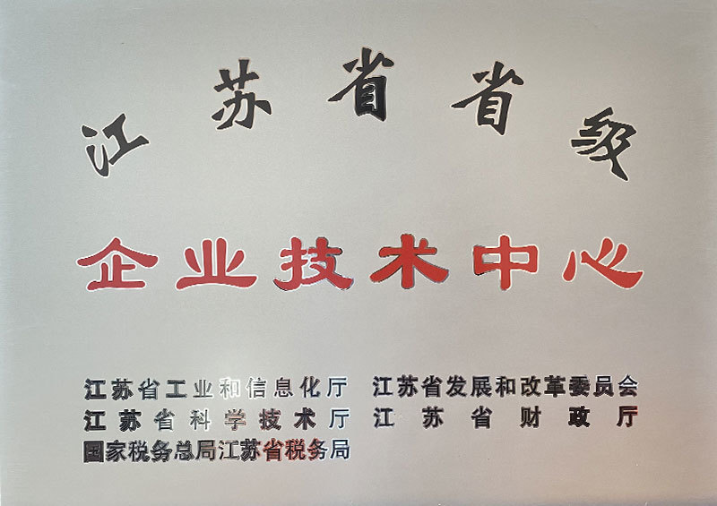 Jiangsu Provincial Enterprise Technology Center