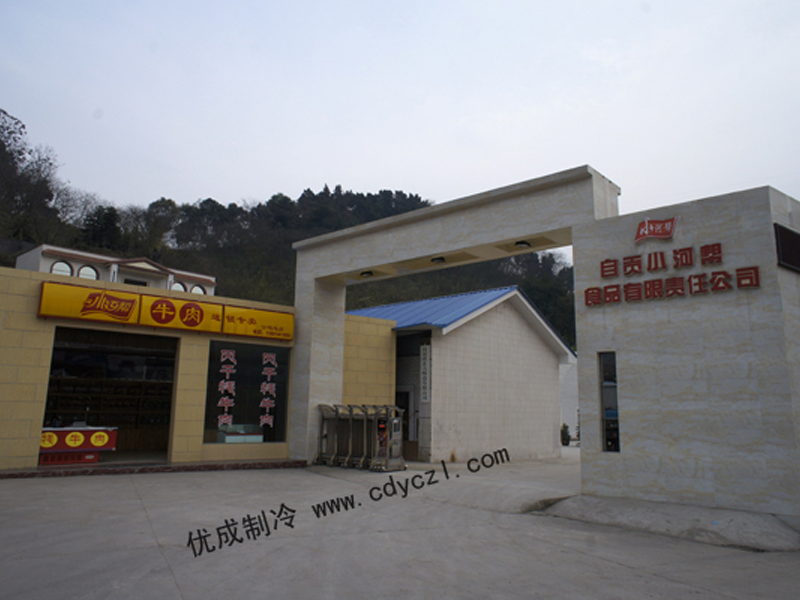自貢小河幫食品有限責(zé)任公司