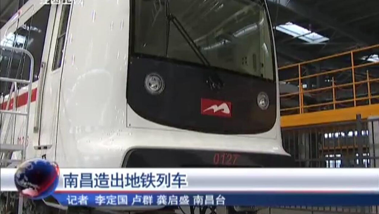 南昌造出地鐵列車(chē)