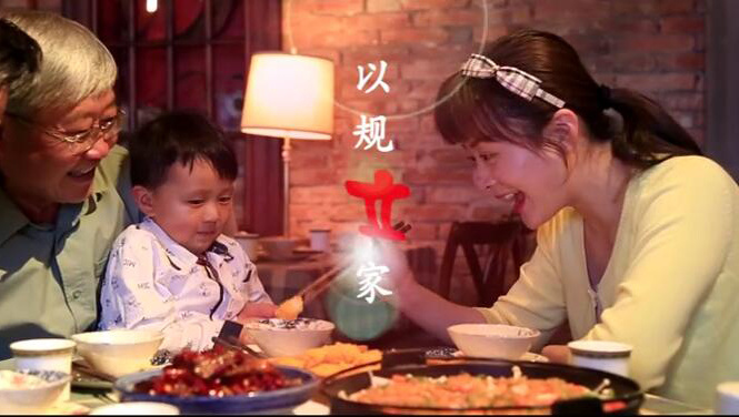 廉潔文明家風(fēng)