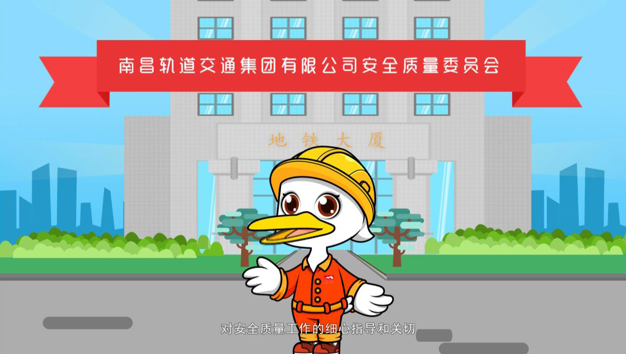 地鐵明挖車(chē)站及區(qū)間工程安全質(zhì)量管理十條規(guī)定動(dòng)漫視頻