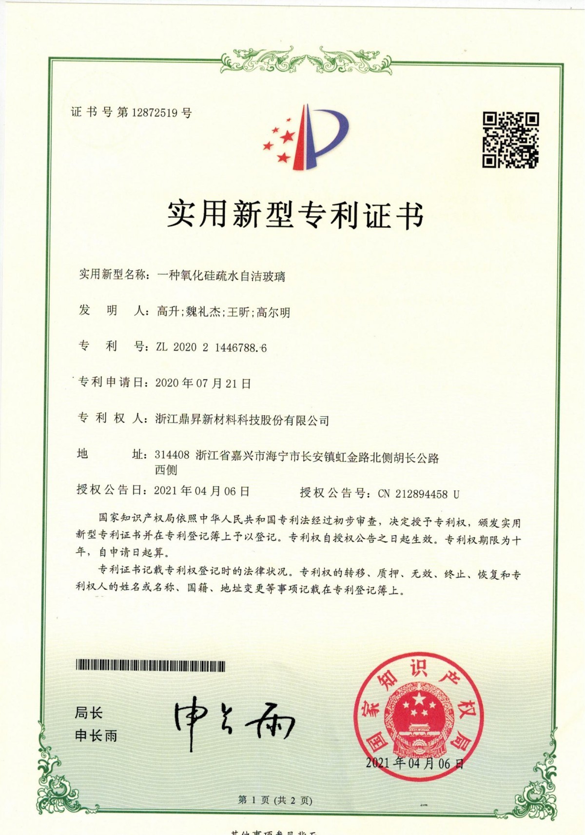 一种氧化硅疏水自洁玻璃