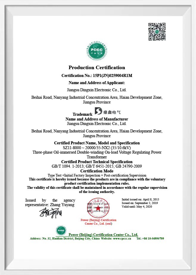 PCCC Certification PCCC Certification