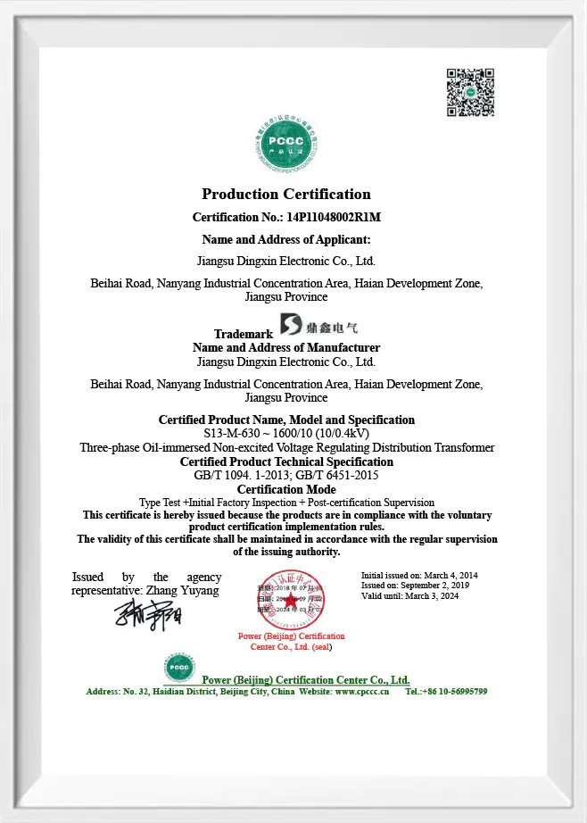 PCCC Certification PCCC Certification