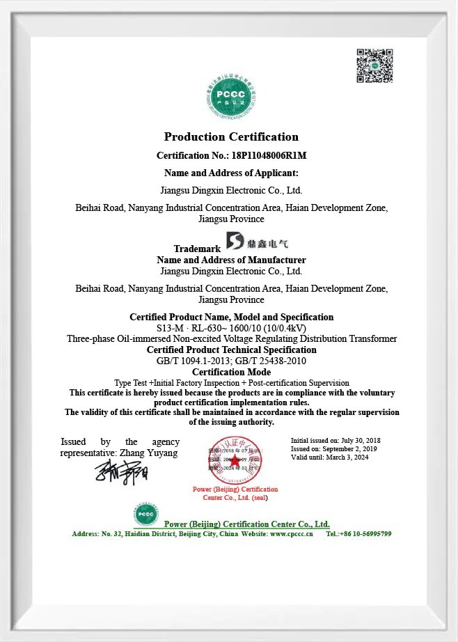 PCCC Certification PCCC Certification