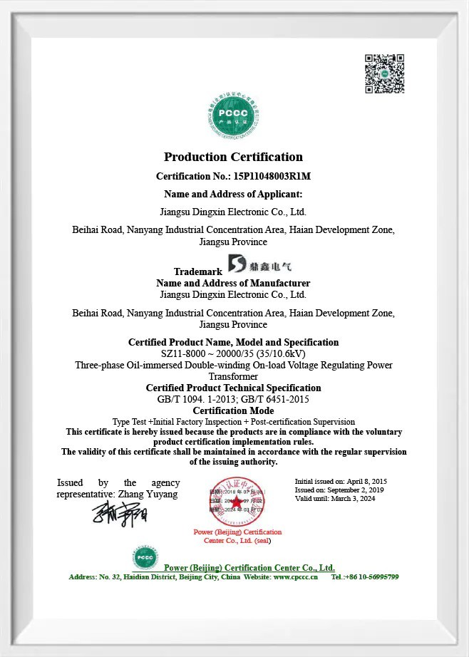 PCCC Certification PCCC Certification