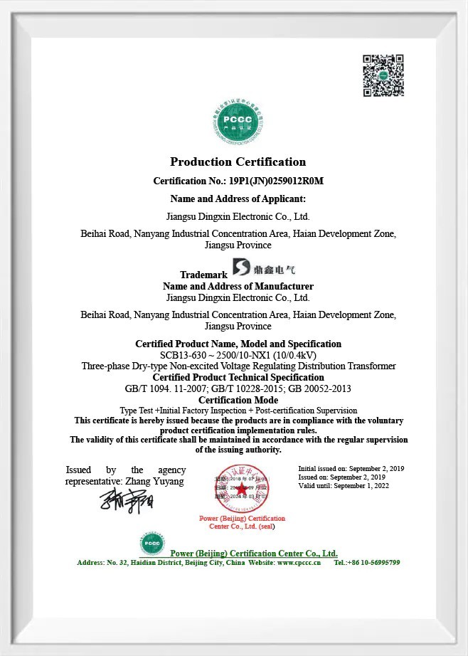 PCCC Certification PCCC Certification