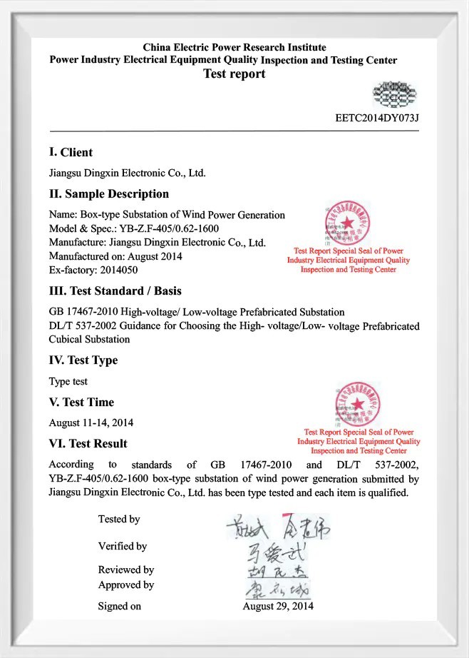 YB-Z.F-40.5/0.62-1600 Test Report YB-Z.F-40.5/0.62-1600 Test Report