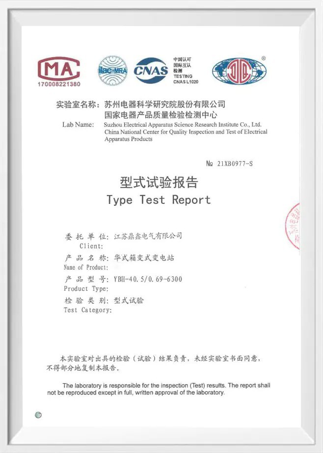 YBH-40.5/0.69-6300 Test Report YBH-40.5/0.69-6300 Test Report