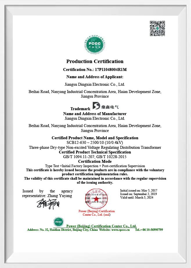 PCCC Certification PCCC Certification