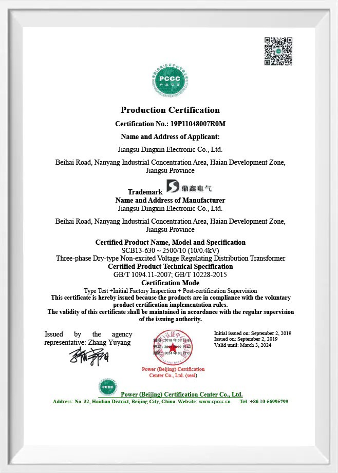 PCCC Certification PCCC Certification