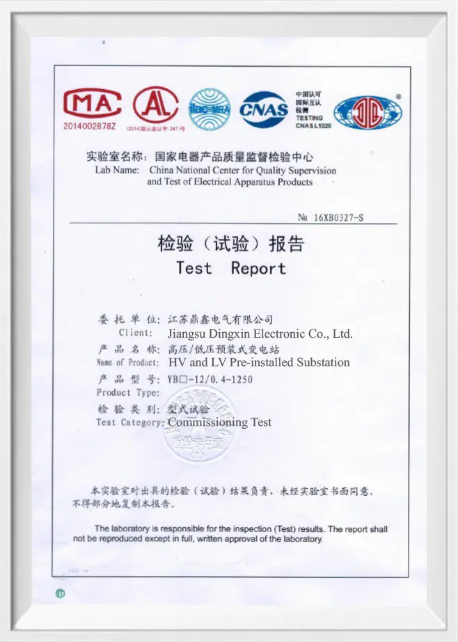 YB□-12/0.4-1250 Test Report