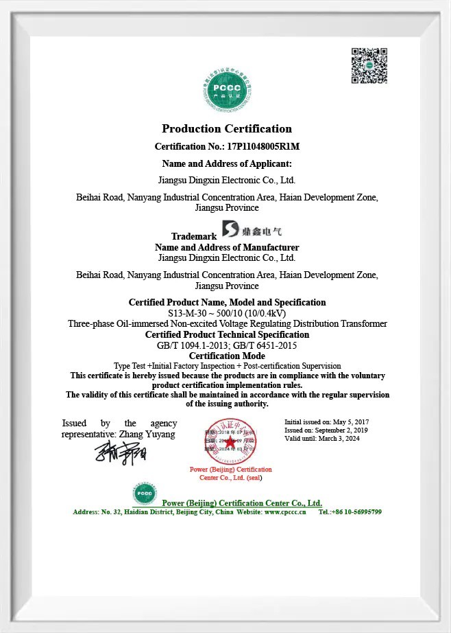 PCCC Certification PCCC Certification