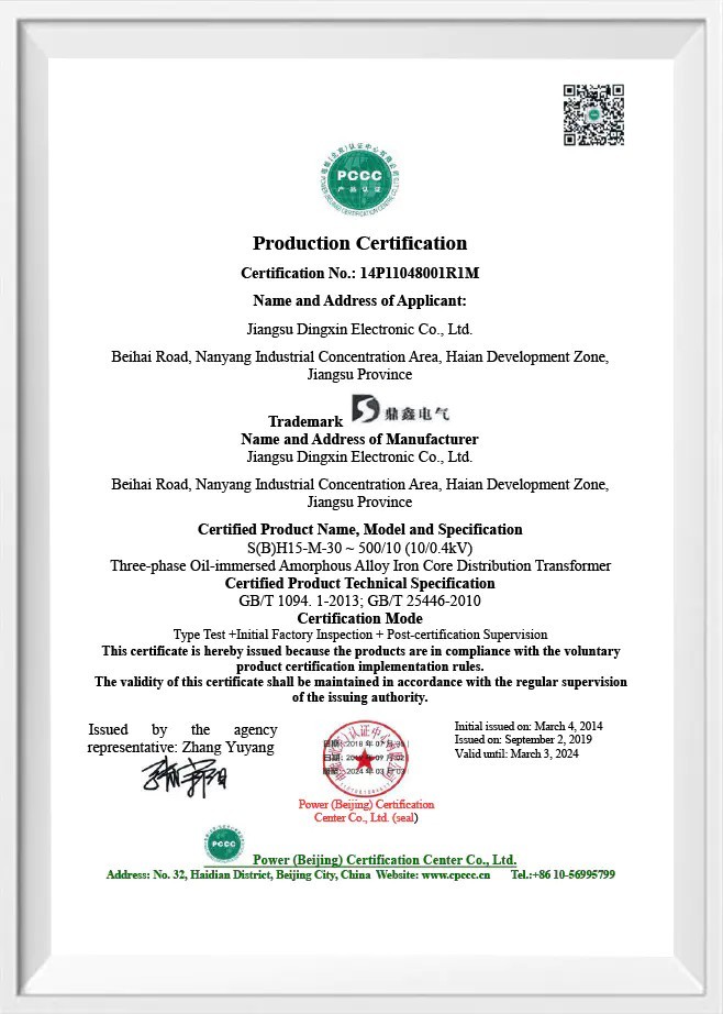 PCCC Certification PCCC Certification