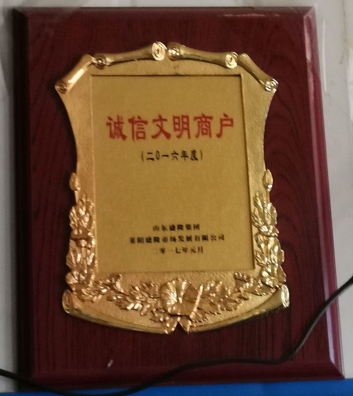 萊陽(yáng)市鑫盛鋼板有限公司