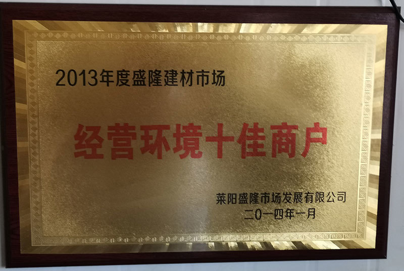 萊陽(yáng)市鑫盛鋼板有限公司