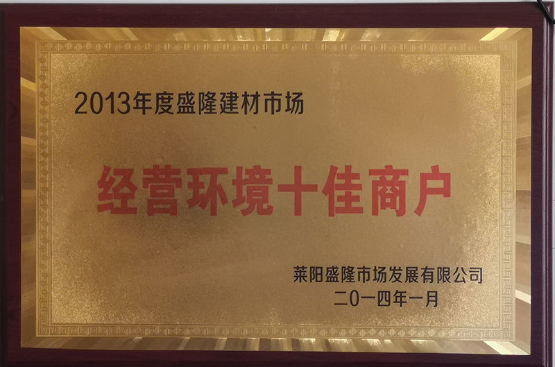 萊陽(yáng)市鑫盛鋼板有限公司