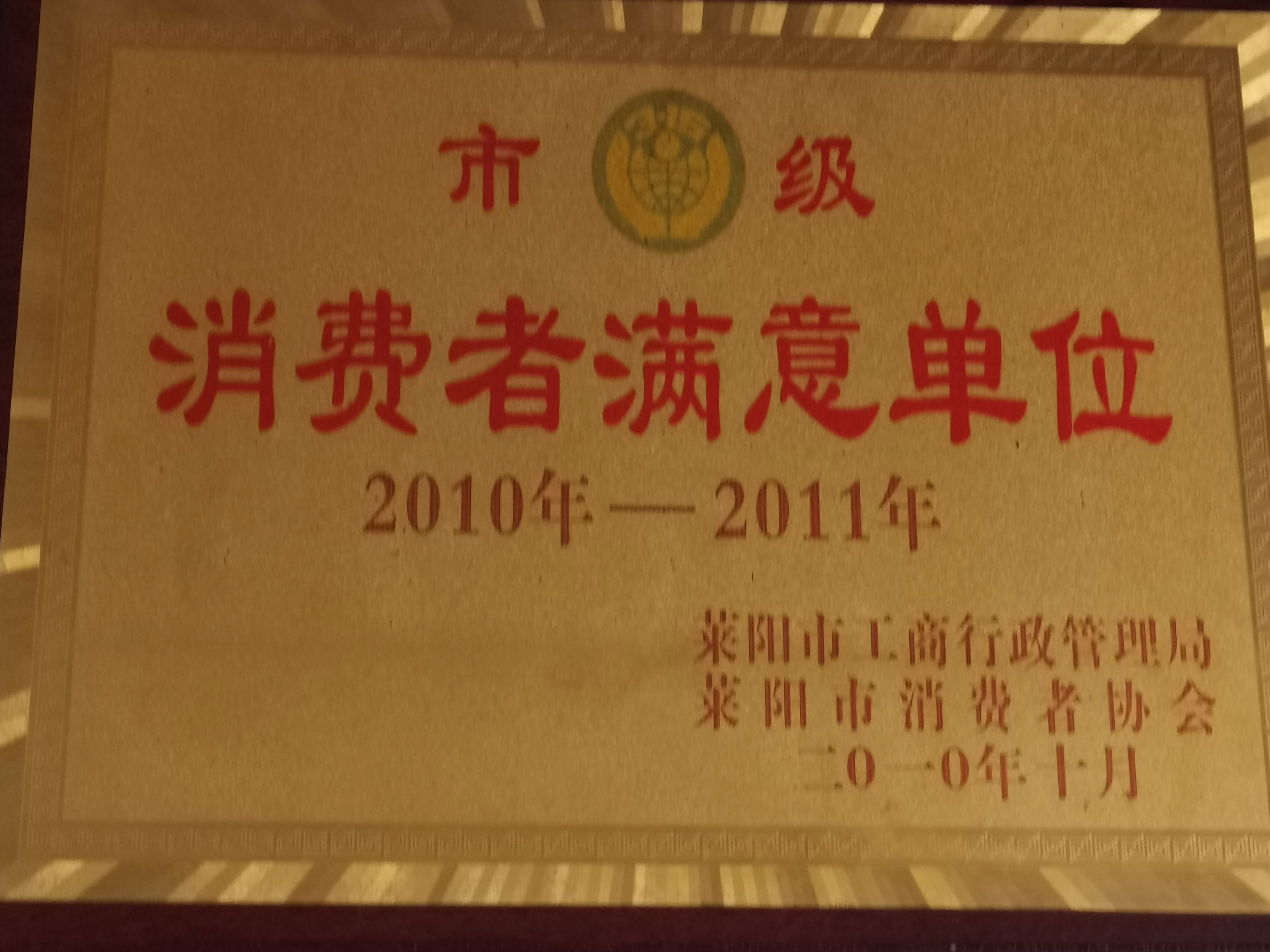 萊陽(yáng)市鑫盛鋼板有限公司