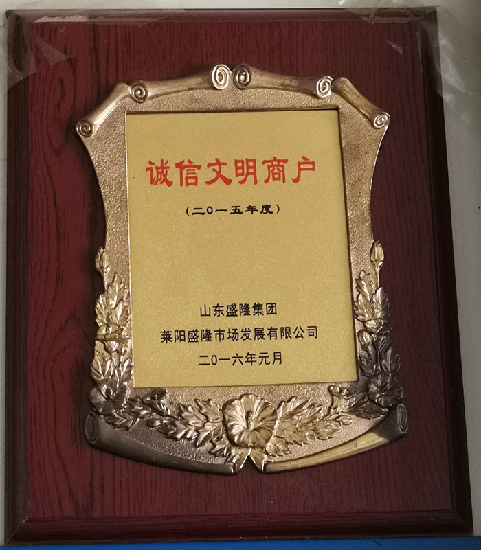 萊陽(yáng)市鑫盛鋼板有限公司