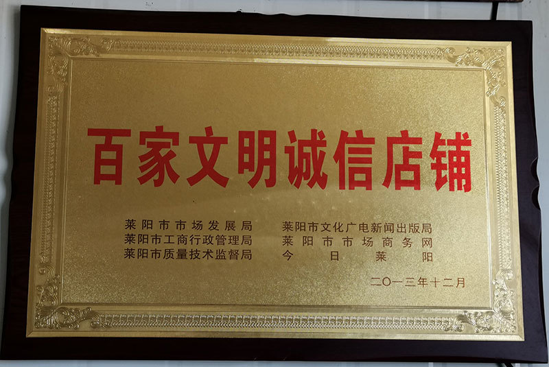 萊陽(yáng)市鑫盛鋼板有限公司