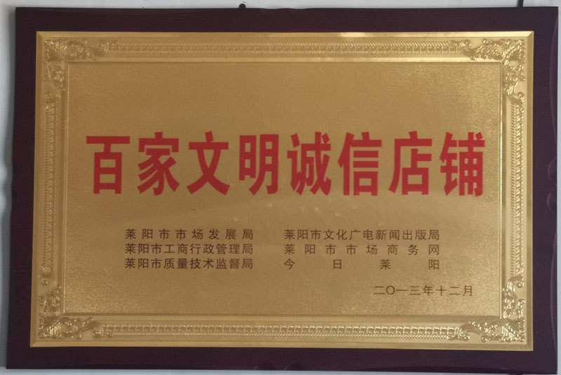 萊陽(yáng)市鑫盛鋼板有限公司