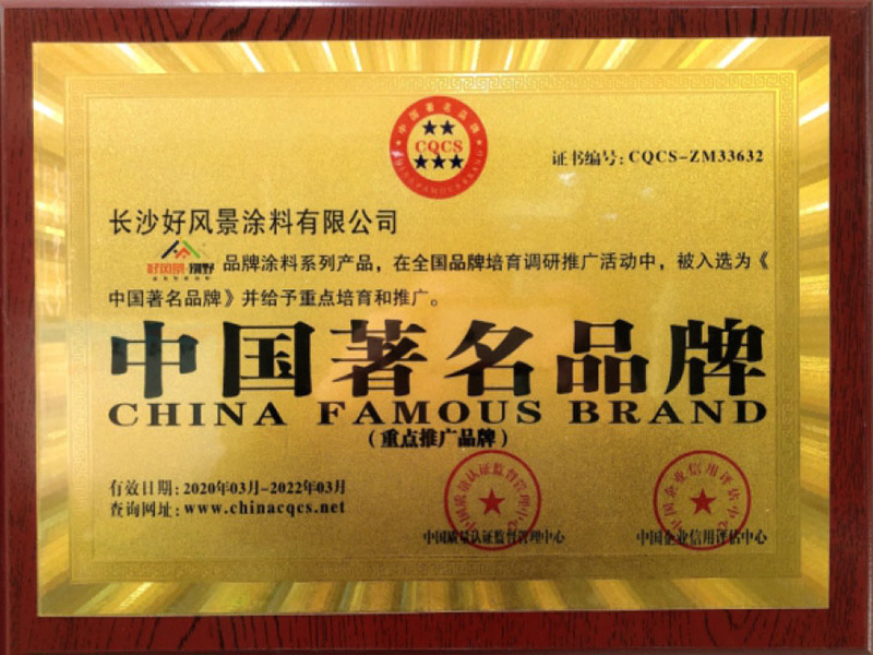 中國(guó)著名品牌