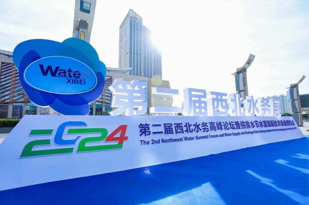 Exhibition Review | 2024 Northwest Water Summit Forum and Water Supply and Drainage New Technology Equipment and Water Conservancy Technology Expo