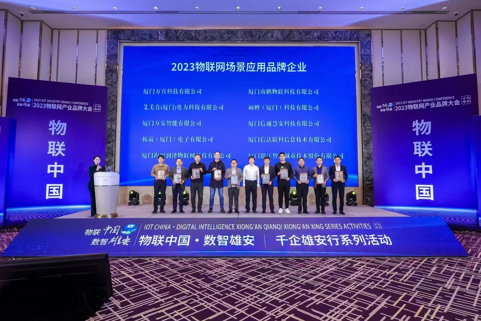 Good news keeps coming | Haichuan Runze is recognized as an IoT application brand enterprise and a national high-tech enterprise