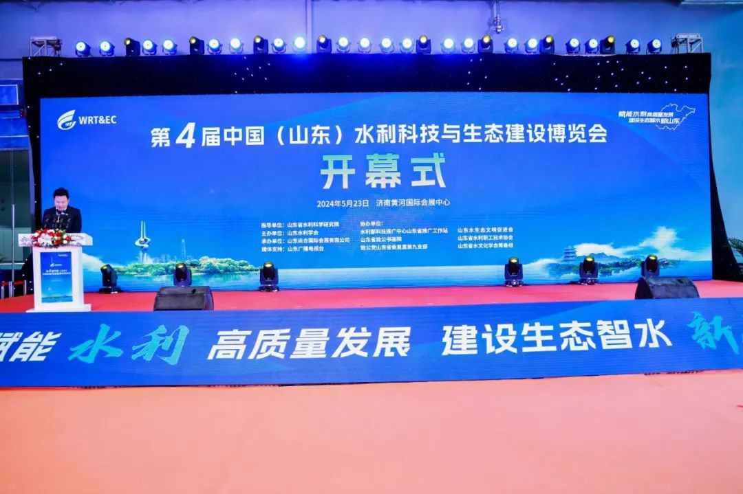 Exhibition Review | 4th China (Shandong) Water Conservancy Technology and Ecological Construction Expo