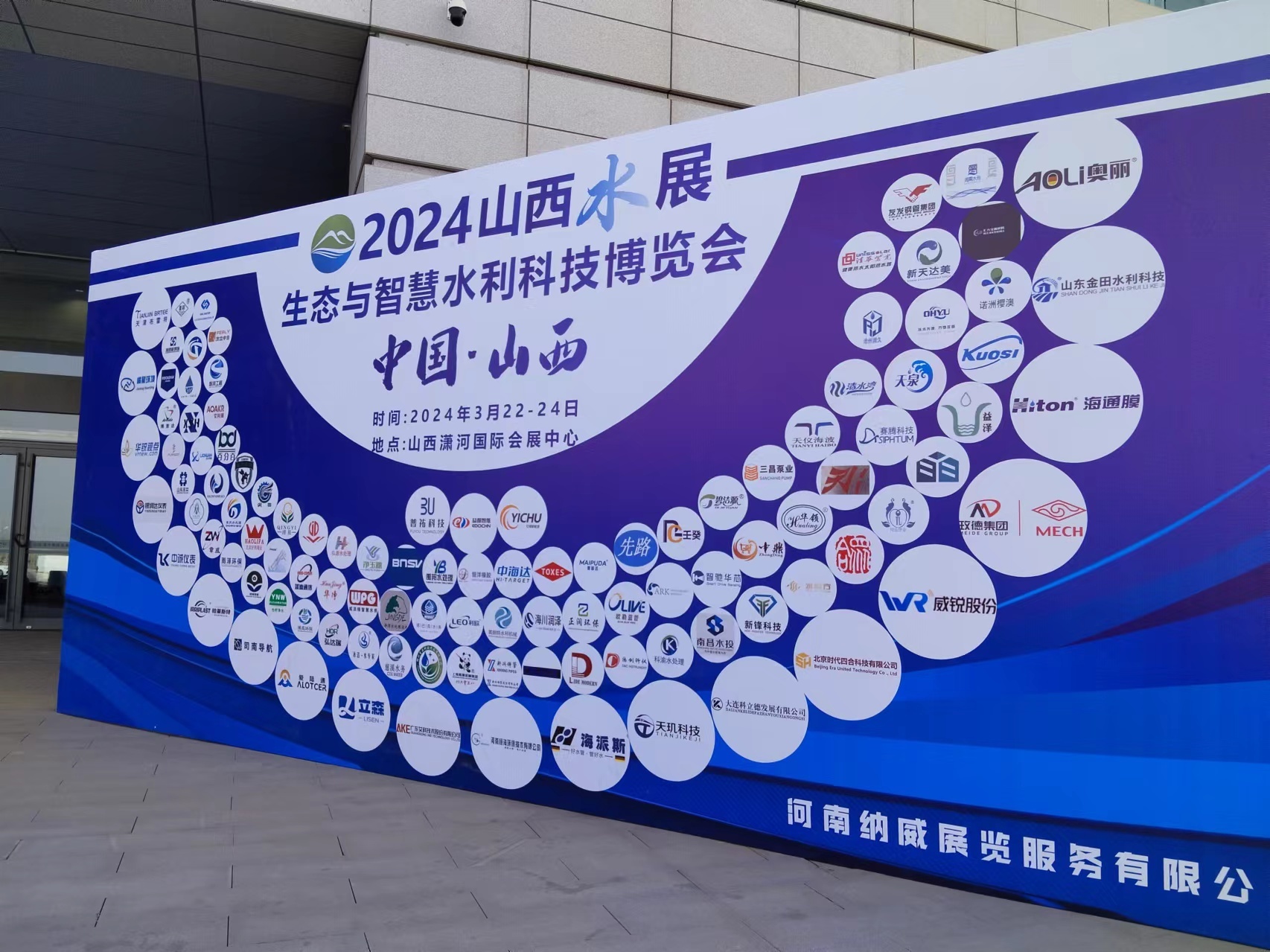 Exhibition Review | 2024 Shanxi Water Exhibition and Ecological and Smart Water Conservancy Technology Expo Comes to a Successful Conclusion
