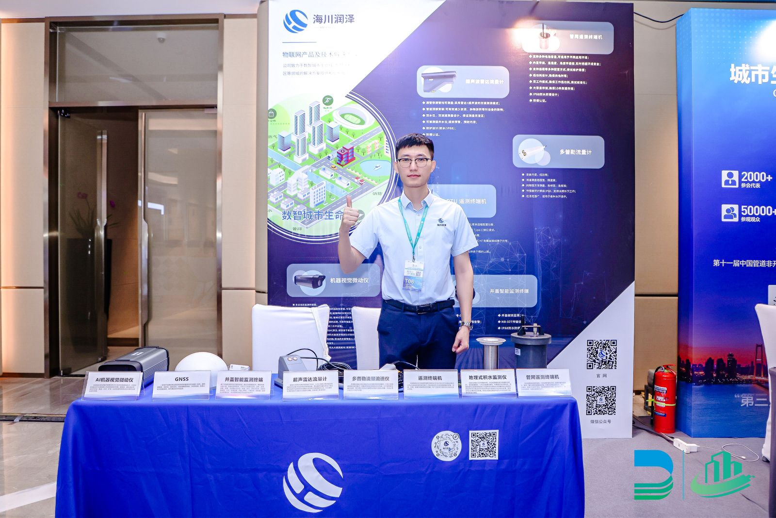 Exhibition Review | Beijing · Urban Lifeline Safety and Development Conference