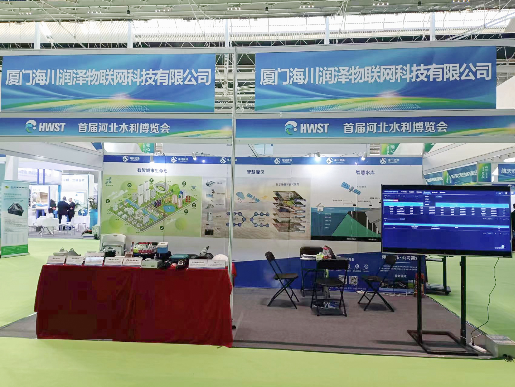 Haichuan Runze debuts at the first Hebei Water Conservancy Expo
