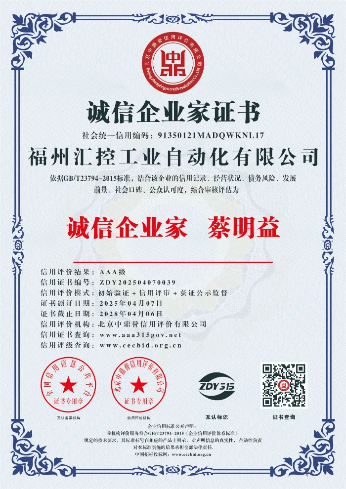 Certificate of Honest Entrepreneur Certificate of Honest Entrepreneur