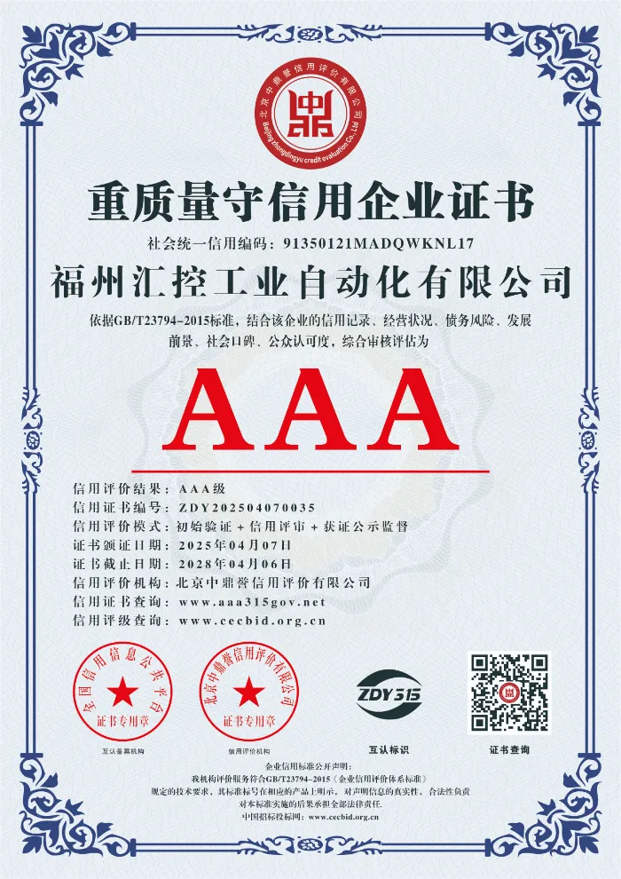 Certificate of Quality and Creditworthy Enterprise Certificate of Quality and Creditworthy Enterprise