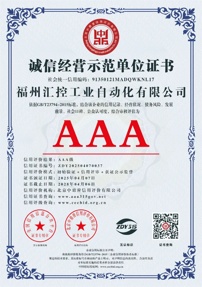 Certificate of Model Unit for Honest Business Operations Certificate of Model Unit for Honest Business Operations