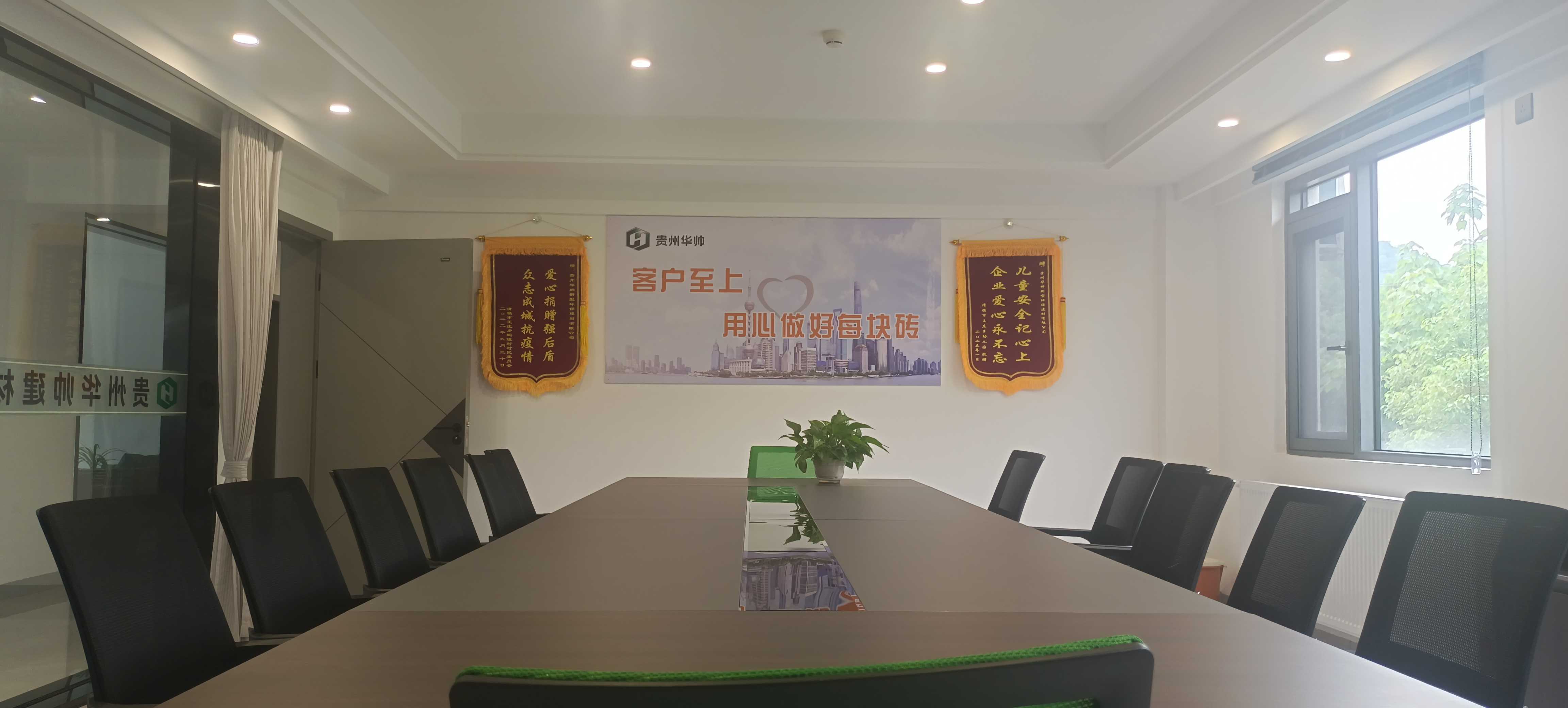 辦公環(huán)境