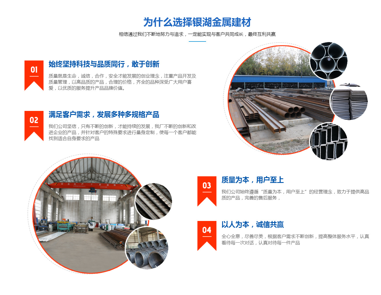 乳山市银湖金属建材有限公司