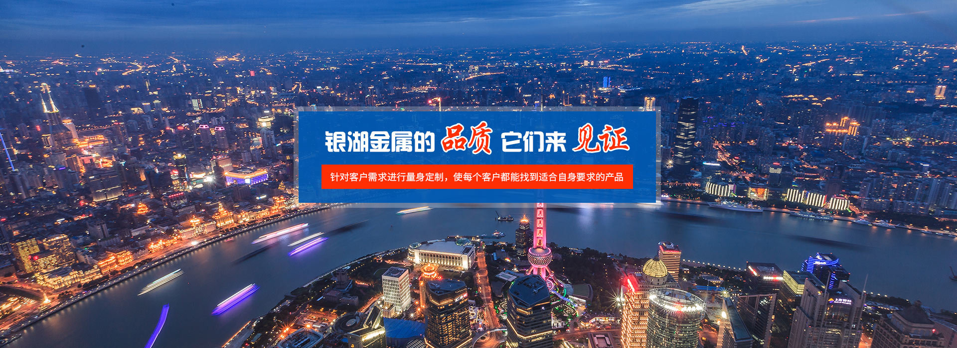 银湖金属