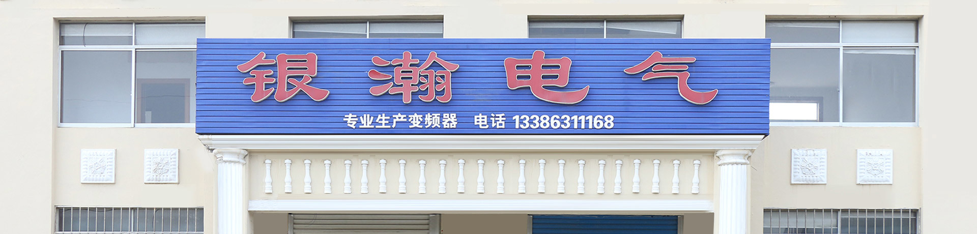电气