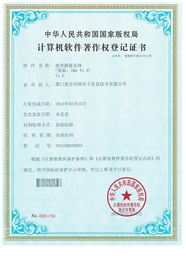 软著证书